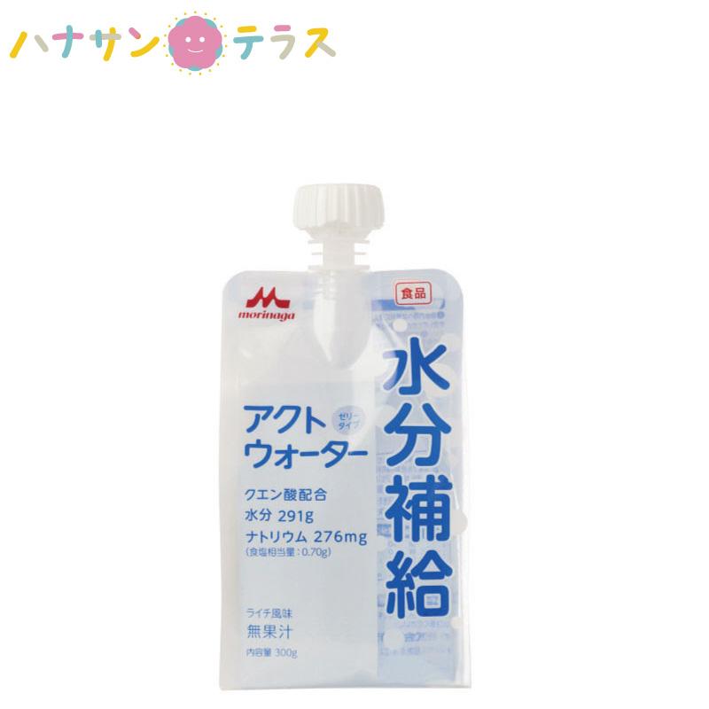介護食 介護飲料 アクトウォーター 300g クリニコ 森永日本製