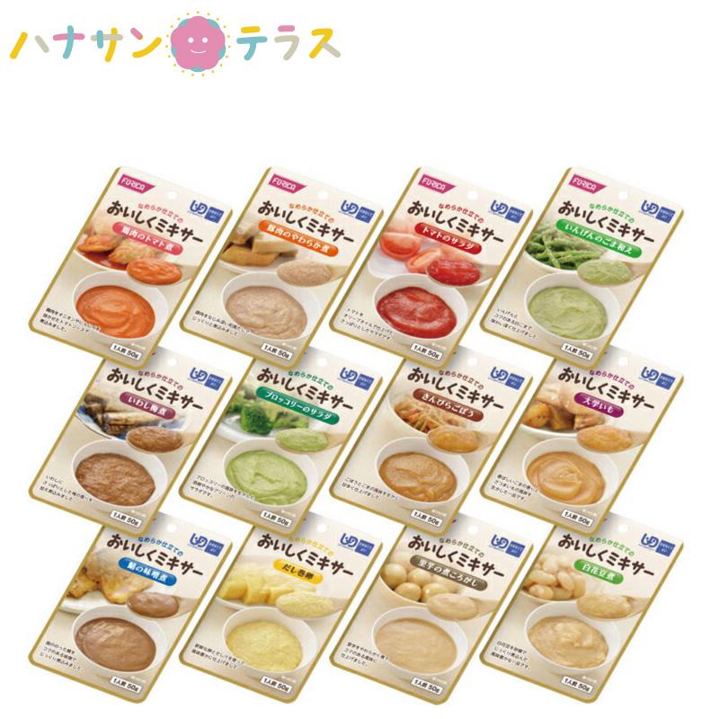 介護食 77個 とろみ剤 とろとろ煮込み おいしくミキサー メイバランス