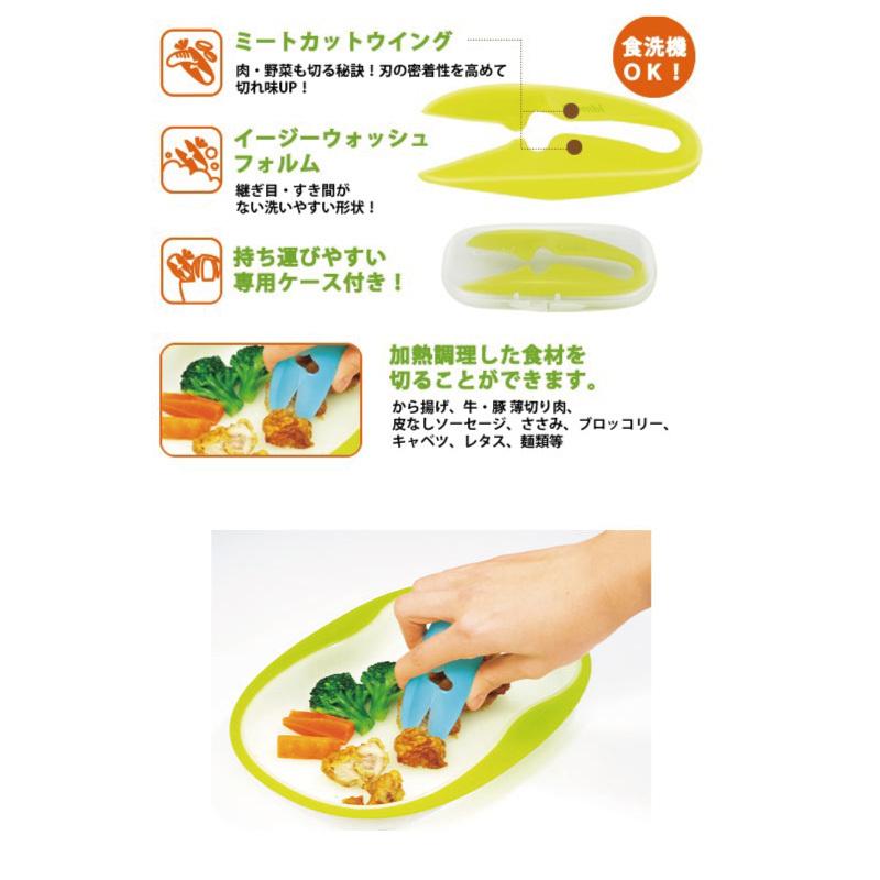 フードカッター 介護 食器 はさみ 離乳食 介護食 ベビーレーベル お肉も切れるフードカッター コンビ ケース付き 外食 外出先 介護用食器 介護用品 食事介助 C3504 ハナサンテラス 通販 Yahoo ショッピング