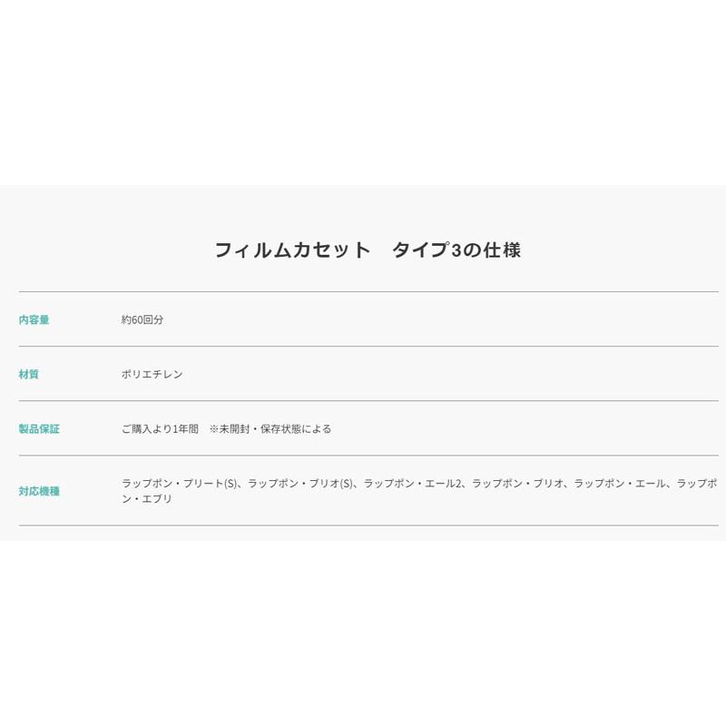ポータブルトイレ用処理袋 ラップポン介護用フィルムカセットタイプ3