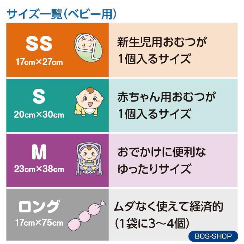 日本製 おむつが臭わない袋BOS 大人用 箱型 L 90枚入 クリロン化成 ベビー 赤ちゃん 介護 大人用 ペット｜hashbaby｜06