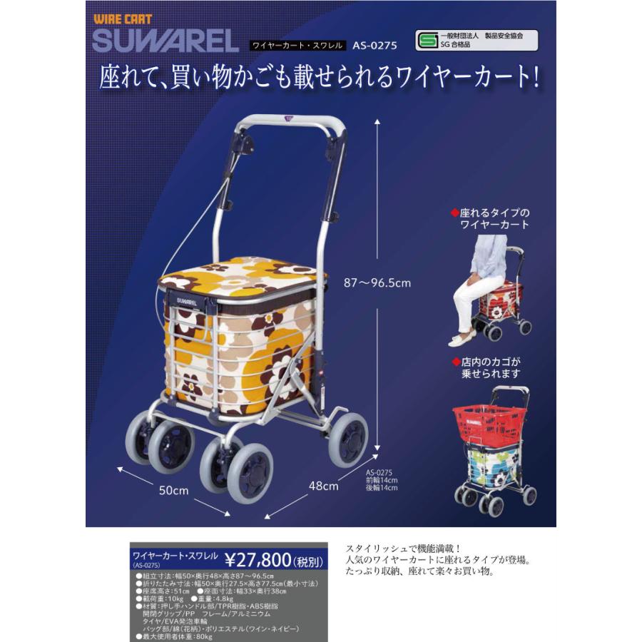 ショッピングカート　ワイヤーカート　ユーバ ワイヤーカート ユーバ産業 シルバーカー・ショッピングカー