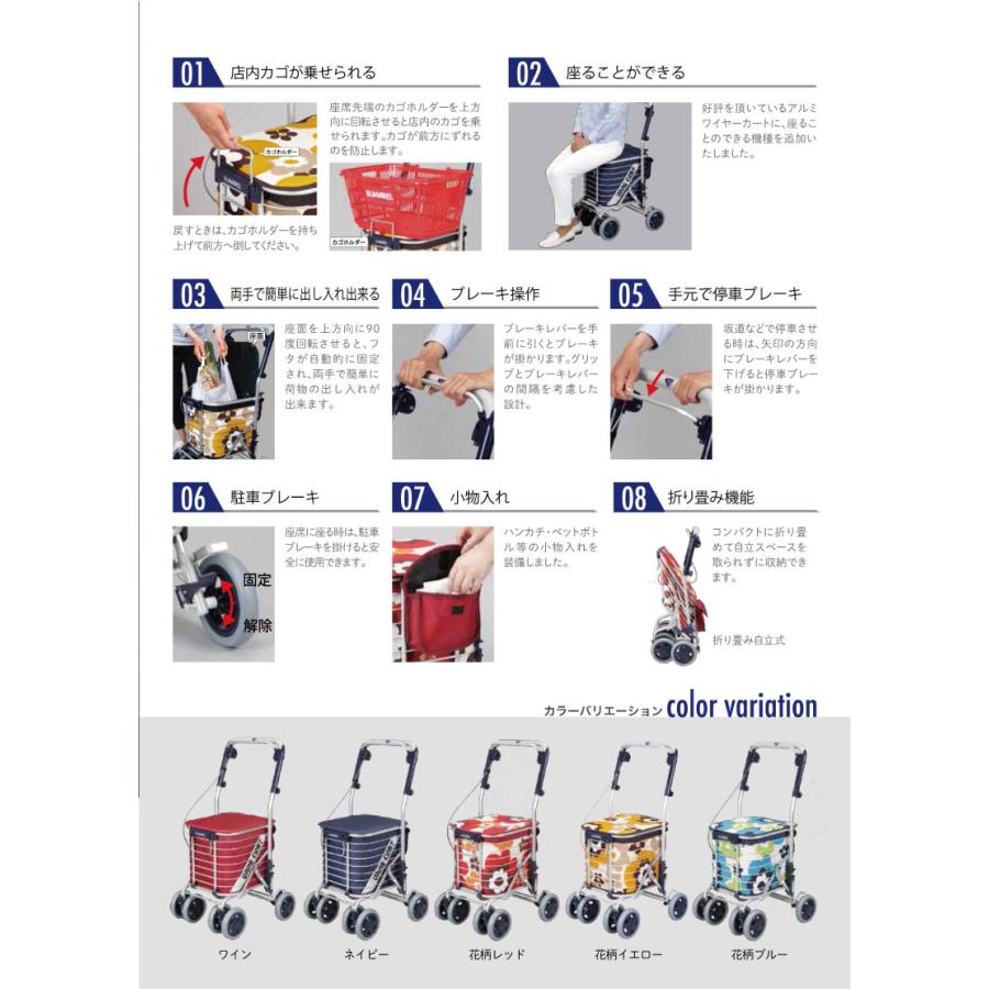 ショッピングカート おしゃれ かわいい 4輪 ユーバ産業 スワレル