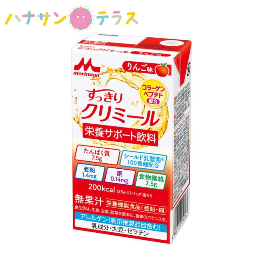 すっきりクリミール新品未開封　72本 エンジョイclimeal すっきりクリミール りんご味 125mL クリニコ 森永