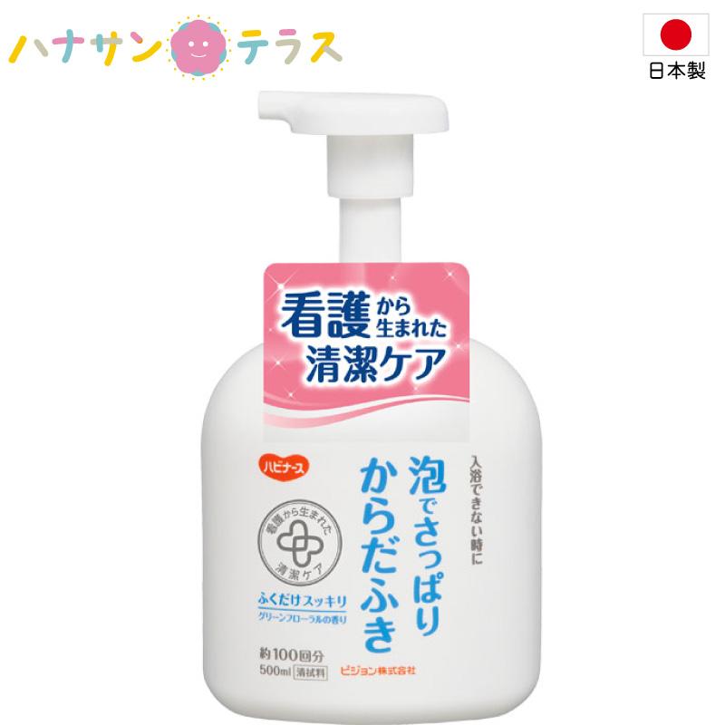 ハビナース お風呂 清拭 洗浄用品 手袋 浴室 入浴サポート 身体 泡で