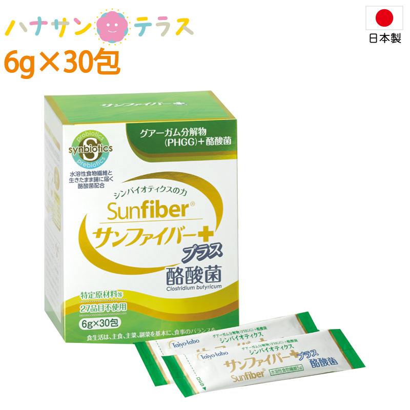 介護食 サンファイバープラス 6g×30包 太陽化学 日本産 栄養補給 水溶性食物繊維 グァーガム酵素分解物 グアーガム分解物 グァー豆 :C407198:ハナサンテラス - 通販 - Yahoo!ショッピング 介護食 サンファイバープラス 6g×30包 太陽化学 日本産 栄養補給 水溶性食物繊維 グァーガム酵素分解物 グアーガム分解物 グァー豆 :C407198:ハナサンテラス - 通販 - Yahoo!ショッピング
