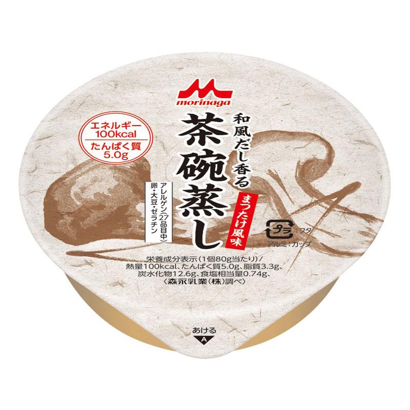 介護食 和風だし香る茶碗蒸し まつたけ風味 80g 森永 クリニコ