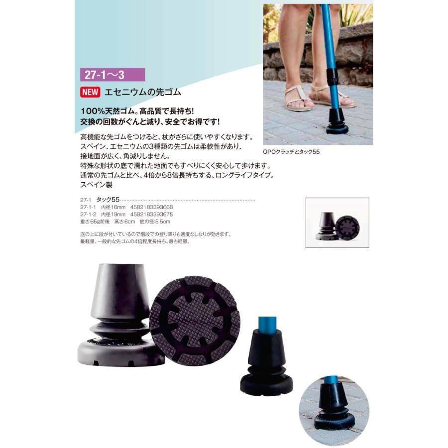 杖 ゴム 交換 ゴムチップ 滑りにくい 高機能先ゴム タック55 プロト