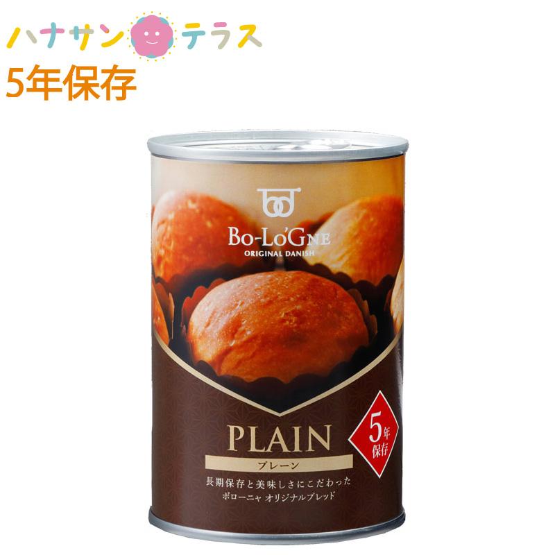 非常食 パン 保存 缶詰 5年保存 保存食 備蓄deボローニャ ブリオッシュパン プレーン ボローニャfc本社 日本産 非常用 備蓄用 長期保存 カンキリ不要 C ハナサンテラス 通販 Yahoo ショッピング
