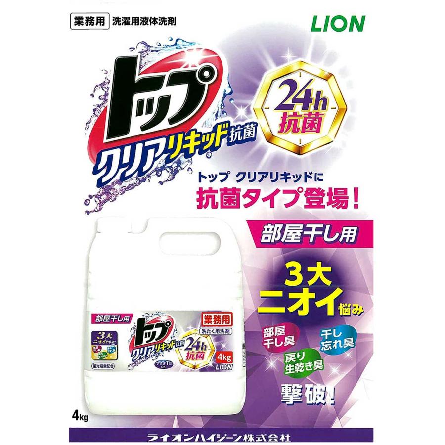 業務用 トップ クリアリキッド抗菌 4kg フレッシュフローラルの香り 4kg ライオン 洗濯用洗剤 衣料用 大容量 業務用 詰め替え 用 洗剤 部屋干し臭 生乾き臭 :C420235:ハナサンテラス - 通販 - Yahoo!ショッピング 業務用 トップ クリアリキッド抗菌 4kg フレッシュフローラルの香り 4kg ライオン 洗濯用洗剤 衣料用 大容量 業務用 詰め替え 用 洗剤 部屋干し臭 生乾き臭 :C420235:ハナサンテラス - 通販 - Yahoo!ショッピング