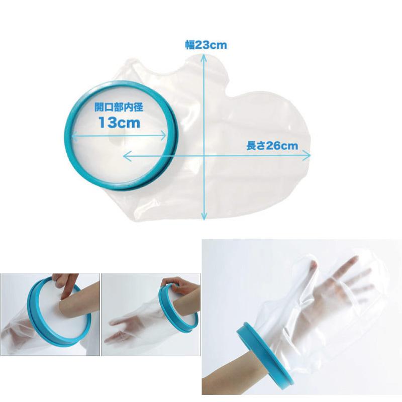 シャワーカバー 防水カバー ギブス ギプス 繰り返し使えるギプスカバー 大人用 手首用 三恵観光 入浴用プロテクター 手の平 手の甲 腕 指 手首 骨折 怪我 切開 C ハナサンテラス 通販 Yahoo ショッピング