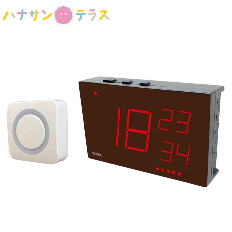 介護 呼出 防雨 型 ナンバー消し機能付きボタン ナンバー表示呼び出し