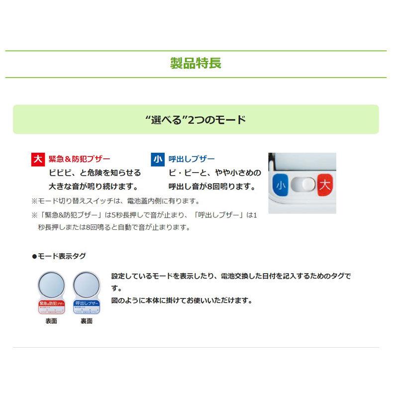 介護 呼び出し 呼出し 防犯 ブザー キングジム チャイム 送信機離れた場所 呼ぶ 音 音量調整 防犯ブザー ストラップ 壁掛け マグネット 磁石 介護施設 C ハナサンテラス 通販 Yahoo ショッピング