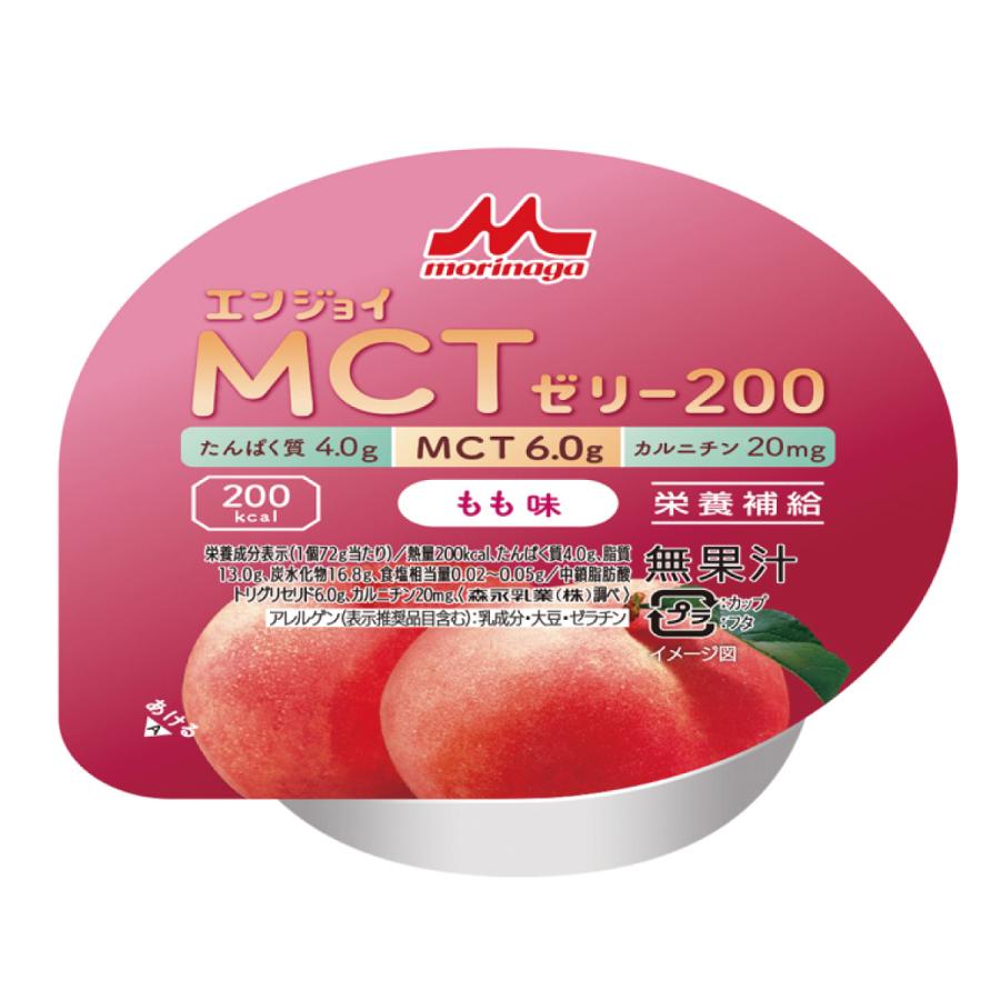 MCT 介護食 エンジョイMCTゼリー200 もも味 72g クリニコ 森永 森永