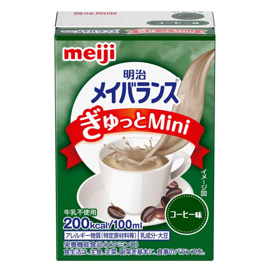 明治 メイバランス Mini ぎゅっとミニ 明治 メイバランス ぎゅっとMini ぎゅっとミニ コーヒー味 100ml 栄養