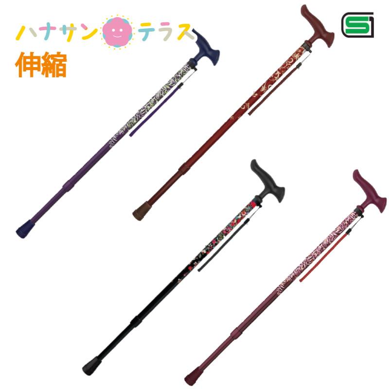 杖 女性 男性 軽量 おしゃれ かっこいい 伸縮 Sgマーク かるがもファムii伸縮 フジホーム 細首グリップ スリムネック 男性用 女性用 ステッキ 21公式店舗