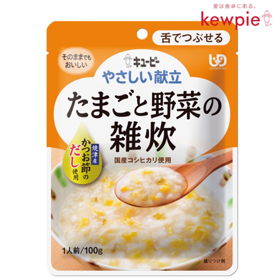 介護食 キューピー やさしい献立 たまごと野菜の雑炊 100g 舌で