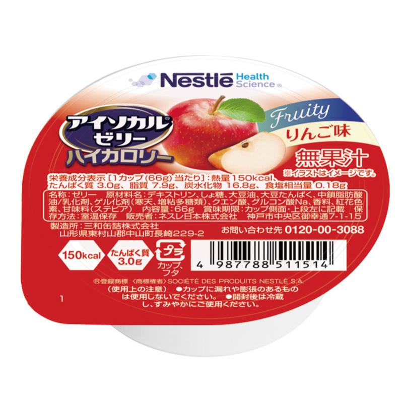 Nestle（ネスレ） 介護食 アイソカルゼリー ハイカロリー りんご味 66g