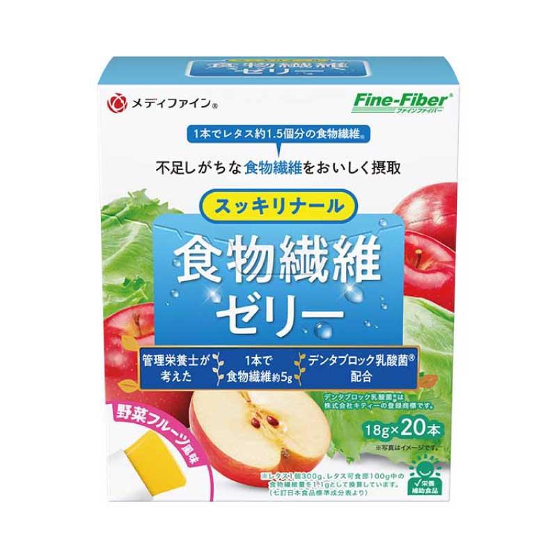 食物繊維 食物繊維ゼリー 野菜フルーツ味 18g×20包 ファイン 日本産