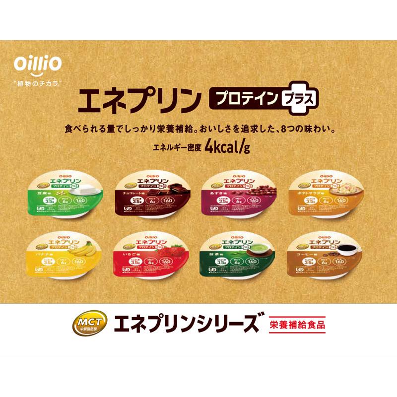 日清オイリオ（Nisshin OilliO） エネプリン プロテインプラス ポテト