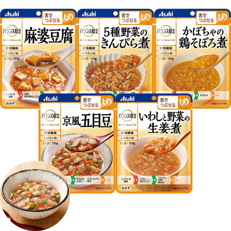 アサヒ舌でつぶせるバランス献立 バランス献立 舌でつぶせるおかずセットの詳細 | 介護食品・栄養