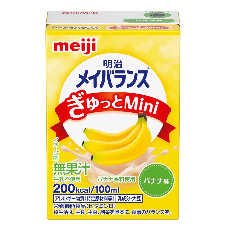 明治 メイバランス ぎゅっとMini ぎゅっとミニ バナナ味 100ml 栄養
