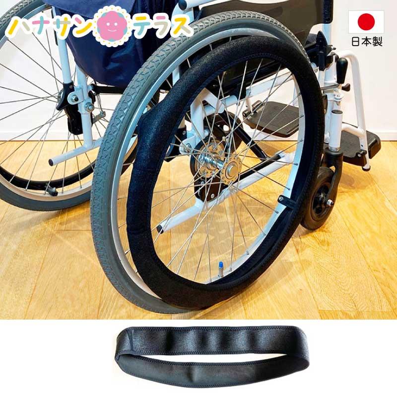 車椅子冬用タイヤとハンドリム 車椅子 ハンドリム」の人気商品一覧 | 安い商品を通販サイトから探す パーツ