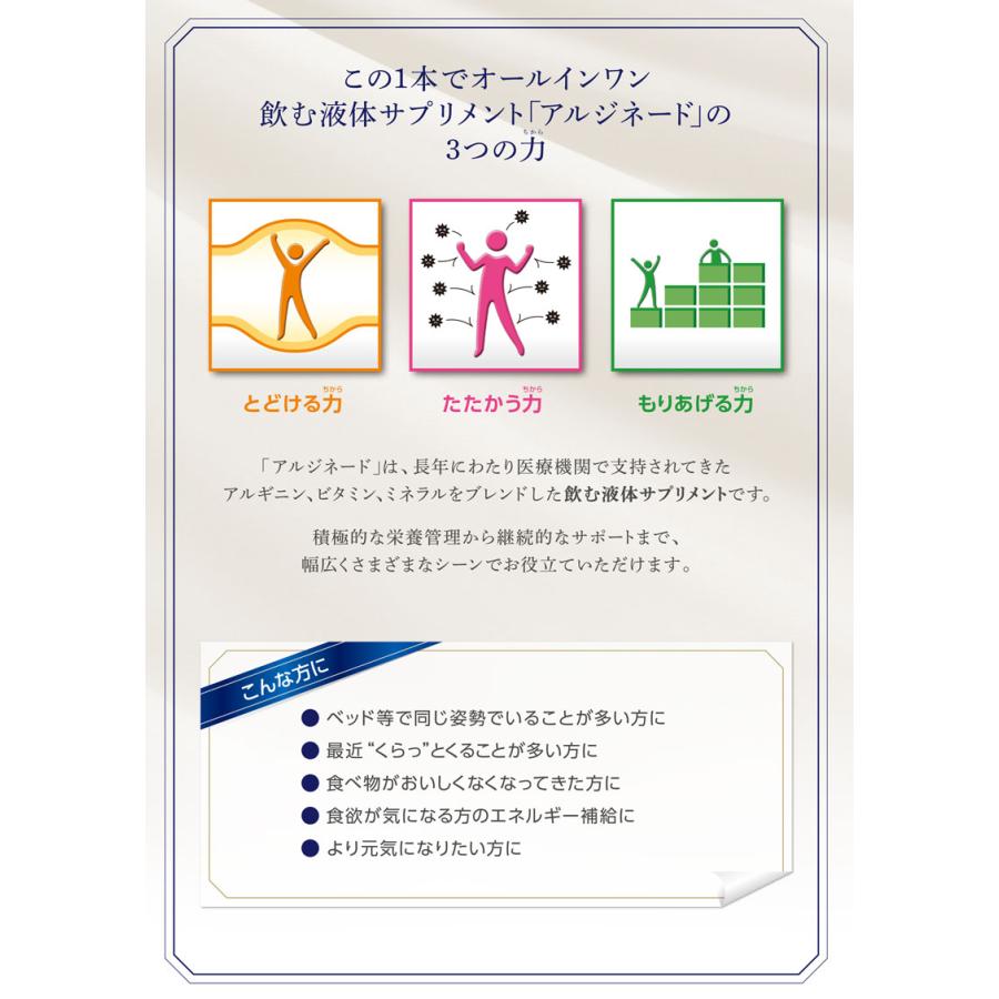 アルジネード飲料 アルジネード® ウォーター | 製品情報 | ネスレ ヘルスサイエンス