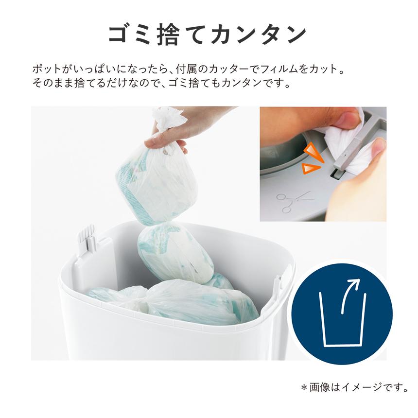 防臭 オムツペール 強力密閉抗菌おむつポット ポイテック W防臭 117755
