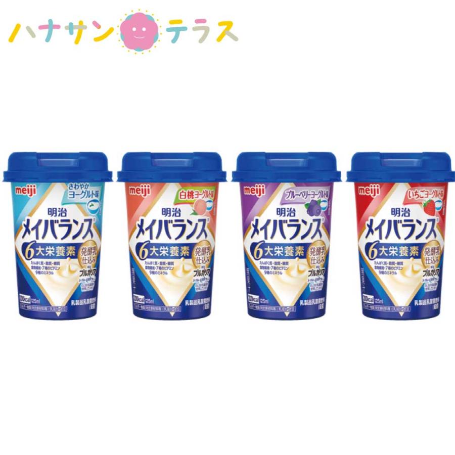 明治 メイバランスMiniカップ 発酵乳仕込み アソートBOX 24本入 4種×6