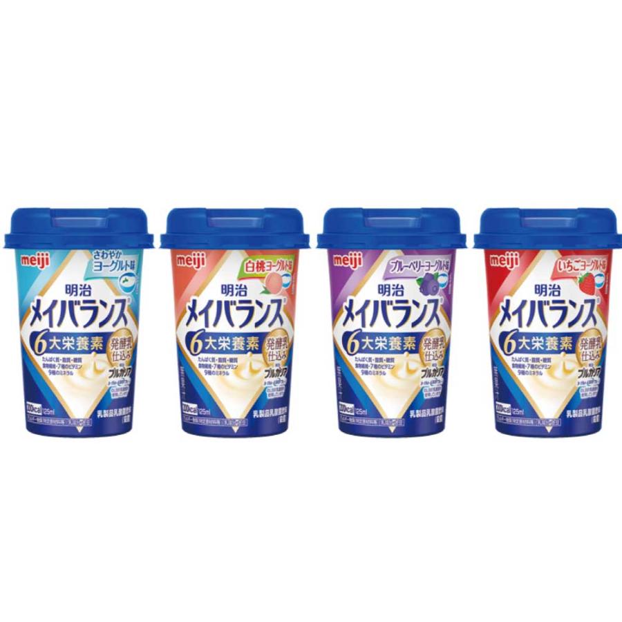 明治 メイバランスMiniカップ 発酵乳仕込み アソートBOX 24本入 4種×6本 125ml×24本 栄養食品 介護飲料 介護食 カロリー摂取