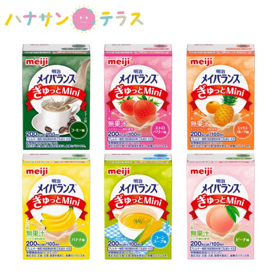 明治 メイバランスぎゅっとMini アソートBOX 6種×4本入 合計24本 100ml