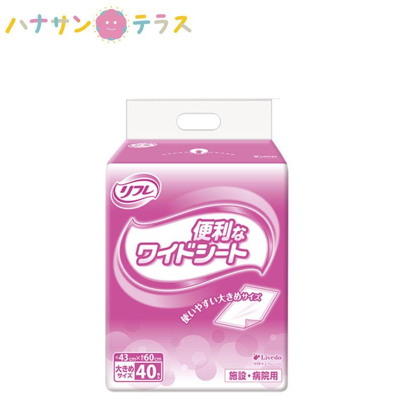 介護用シート オムツ替えシート 使い捨て 便利なワイドシート 介護