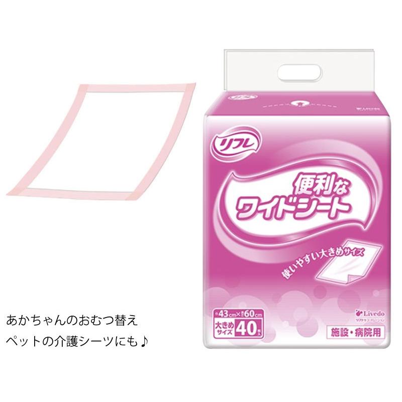 介護用シート オムツ替えシート 使い捨て 便利なワイドシート 介護 