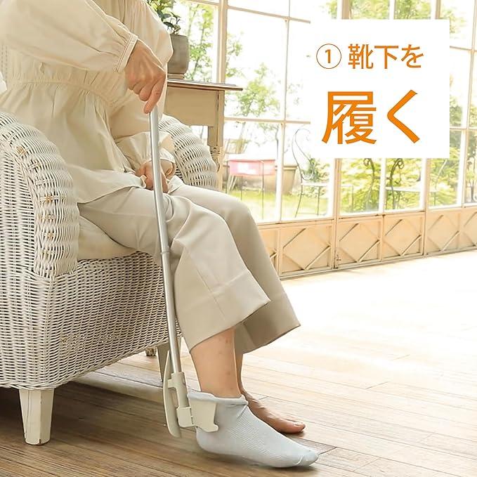 ファミカ Famica フットウェアエイド ソックスエイド 靴下補助具