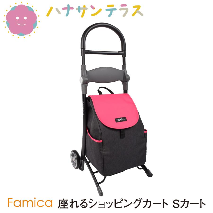 ショッピングカート 軽量 おしゃれ 座れる かわいい 椅子付き 2輪