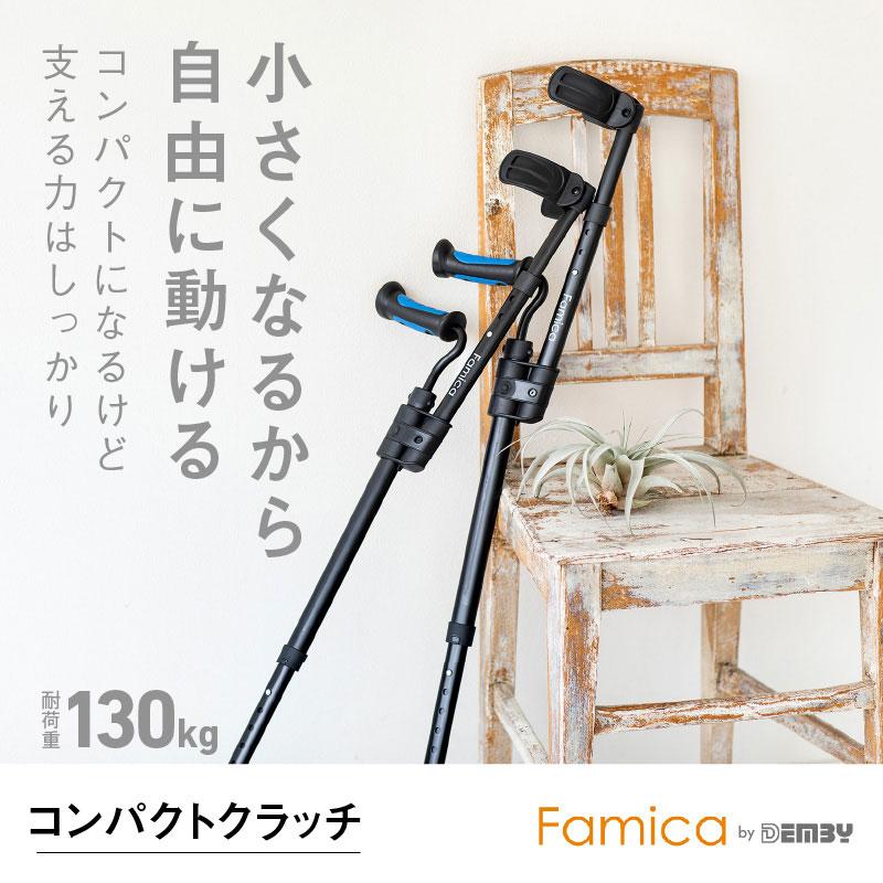 松葉杖 ロフストランドクラッチ杖 軽量 カフ コンパクトクラッチ