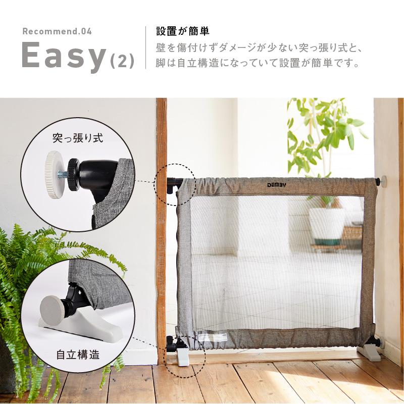 ベビーゲート 突っ張り 自立式 メッシュ UP and DOWN メッシュゲート
