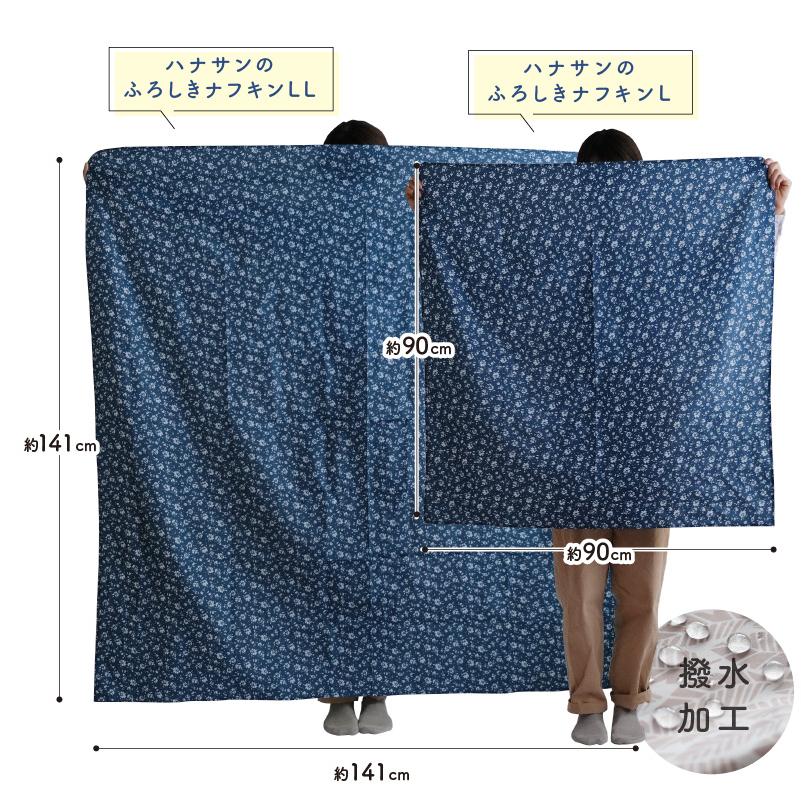 専用)ドラゴンメッシュ(大)バドアール　風呂敷付き ネコポス 撥水 風呂敷 超大判 141cm ハナサンのふろしきナフキンLL 141