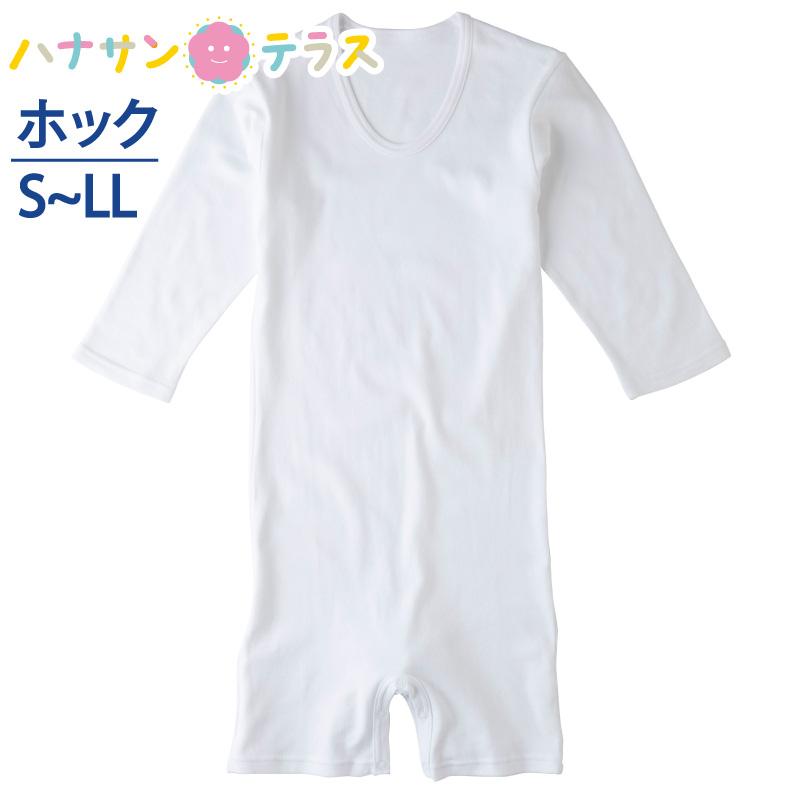 ハナサンテラス シニアロンパース 8部袖 ワンタッチ肌着 ホック式