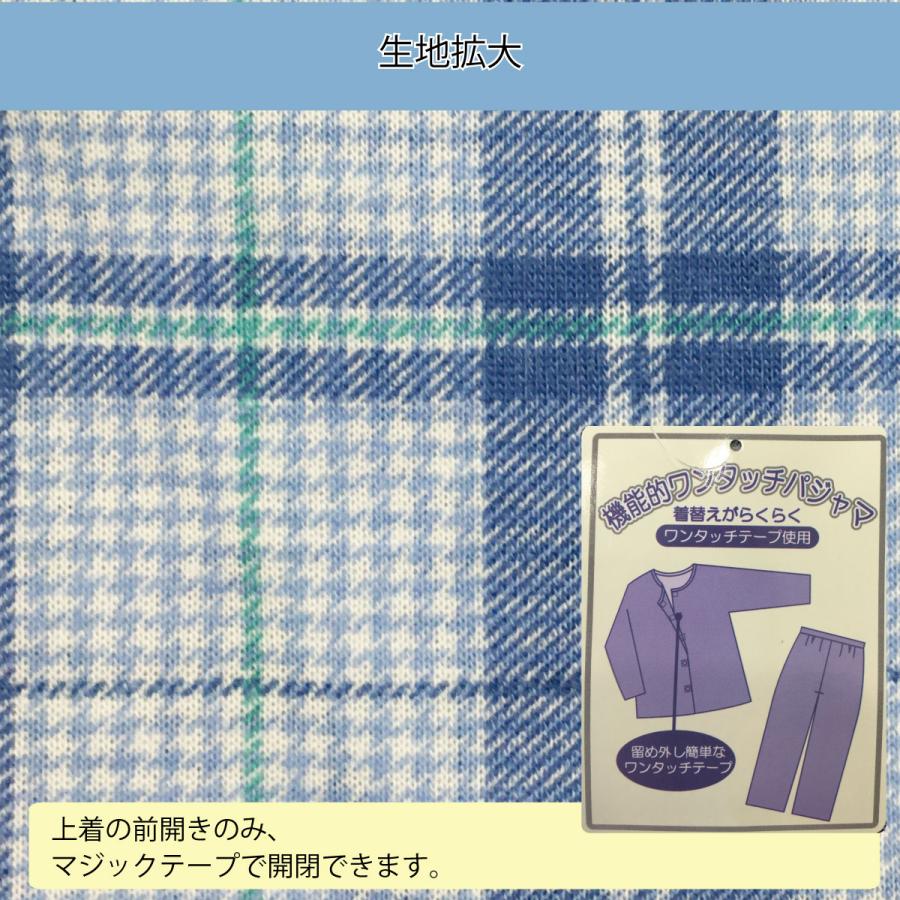 ハナサンテラス 介護用パジャマ マジックテープ 介護 パジャマ 紳士