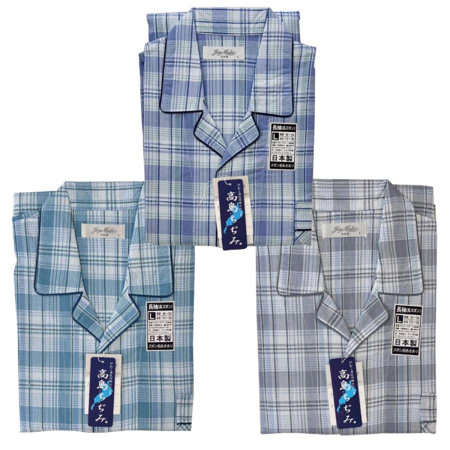 11周年記念イベントが 日本製 介護 パジャマ メンズ スナップボタン 長袖 綿100 高島ちぢみ 夏 涼しい S M L Ll 男性 紳士用 Fech Cl