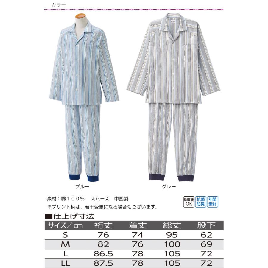 介護 パジャマ シニア 長袖 上ワンタッチテープ 全開 フルオープン