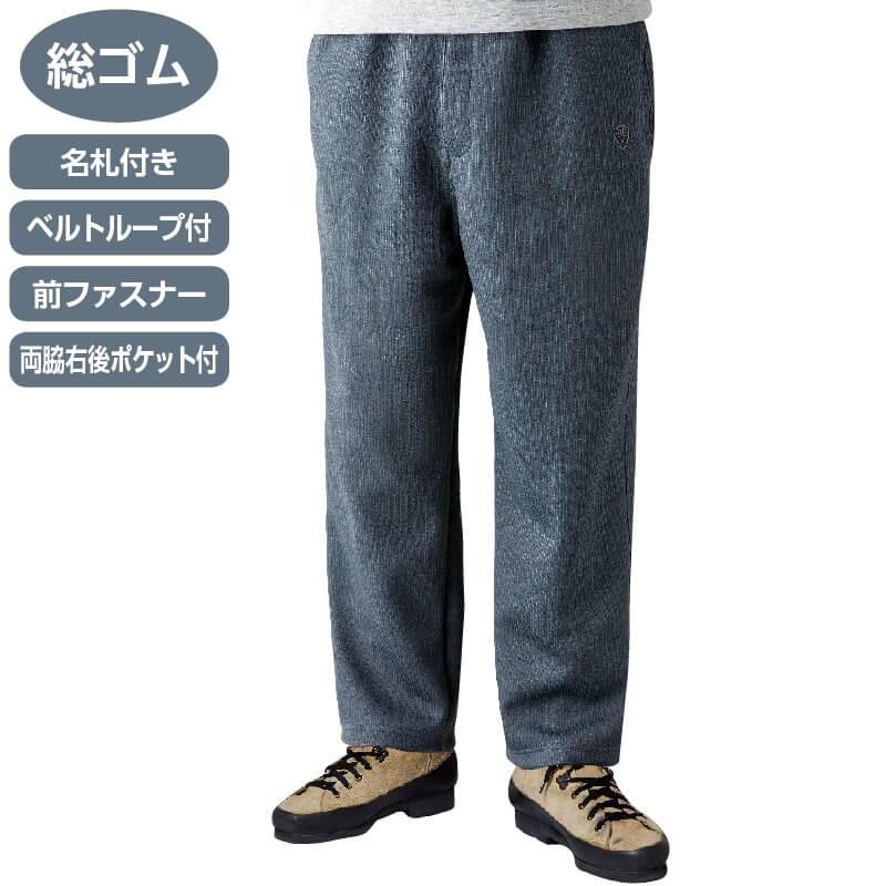 裏起毛ぽかぽかパンツ 高齢者 ズボン ウエスト総ゴム 裏起毛 前ファスナー カジュアル パンツ メンズ 用 紳士 :k0339287:ハナサンテラス - 通販 - Yahoo!ショッピング 裏起毛ぽかぽかパンツ 高齢者 ズボン ウエスト総ゴム 裏起毛 前ファスナー カジュアル パンツ メンズ 用 紳士 :k0339287:ハナサンテラス - 通販 - Yahoo!ショッピング