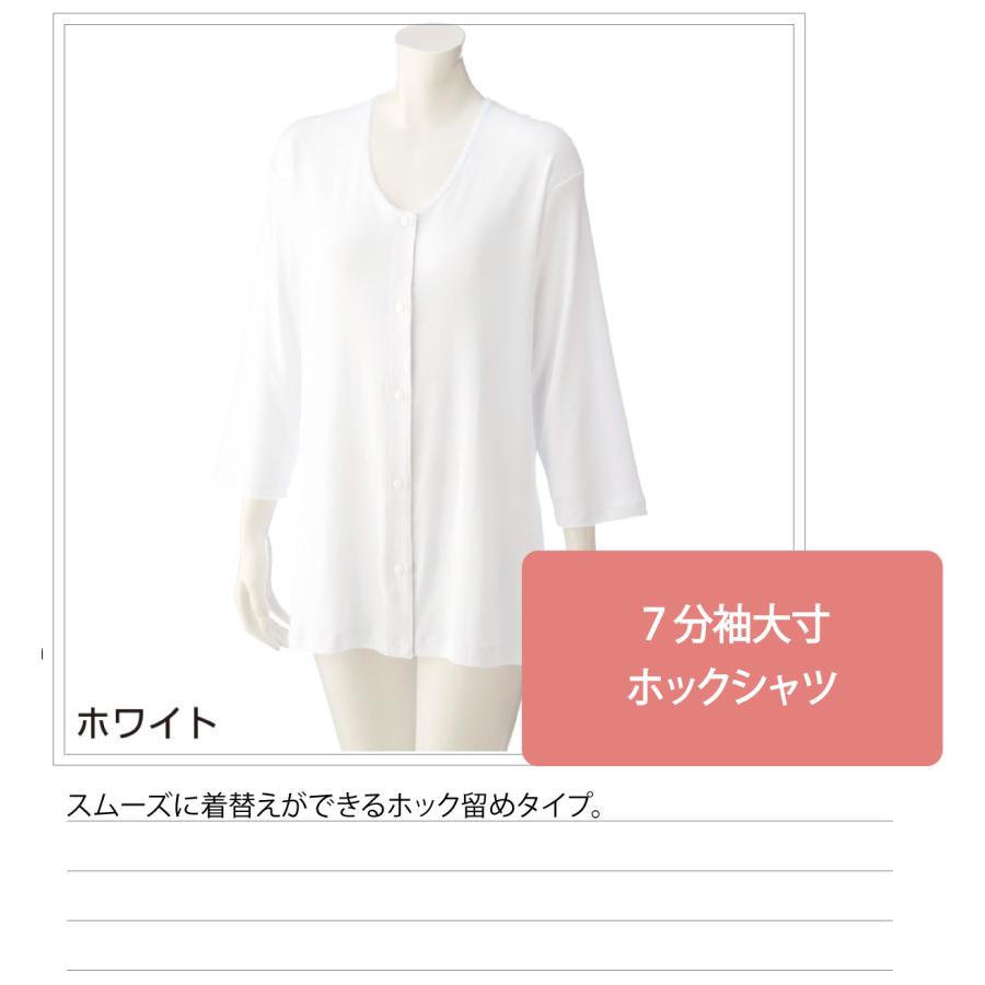 ワンタッチ肌着 下着 前開き 介護 プラスチックホック 7分袖 5L 大きいサイズ 綿100% 高齢者 シャツ レディース 用 婦人 秋冬 38117｜hashbaby｜02