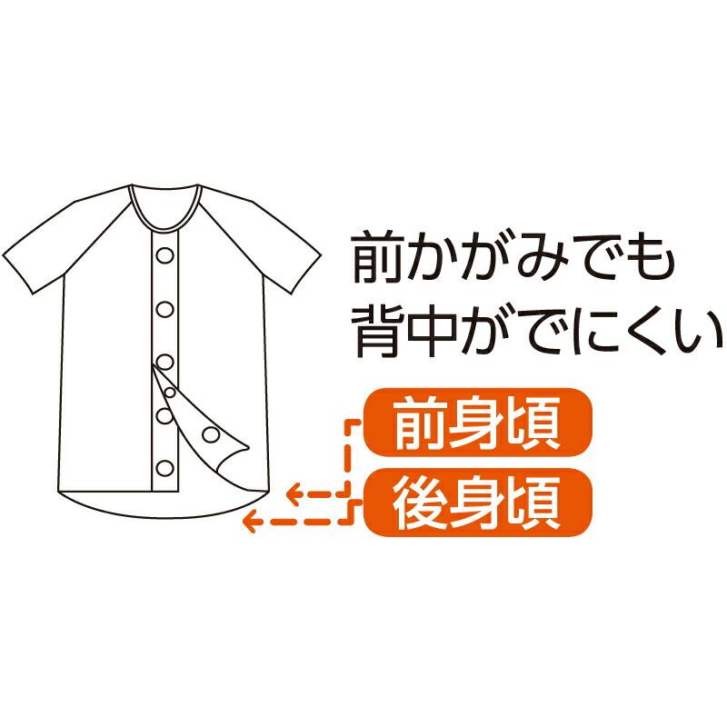 ワンタッチ肌着 下着 前開き 介護 マジックテープ 半袖 2枚セット