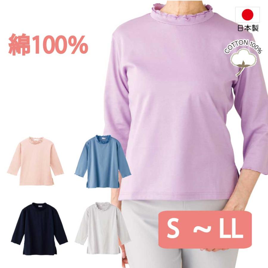 Tシャツ レディース 用 7分袖 メローネック S M L LL シニア