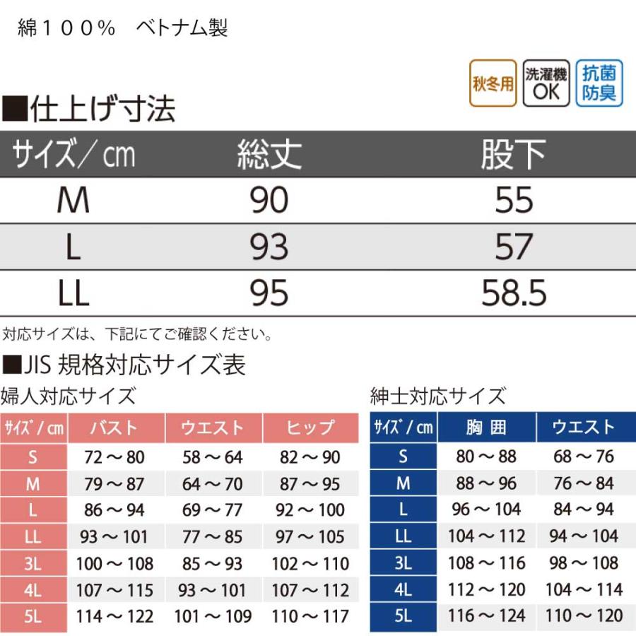 2枚組 インナー 日本製 スラックス下 タイツ 綿100%  M.L.LL 厚地 介護下着  コットン インナー 高齢者 シャツ 婦人｜hashbaby｜06