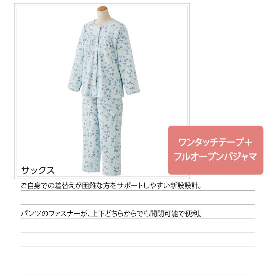 介護 パジャマ シニア 長袖 上ワンタッチテープ 全開 フルオープン