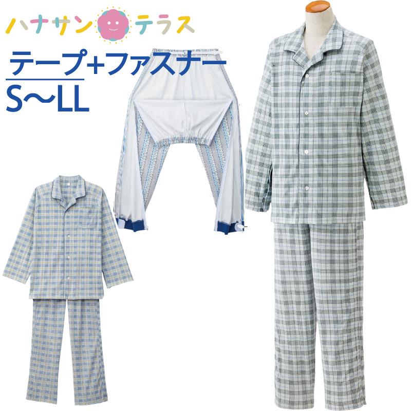 介護用オムツ&パッドセットとパジャマ　介護用品セット売り 介護 パジャマ シニア 長袖 上ワンタッチテープ 全開 フルオープン
